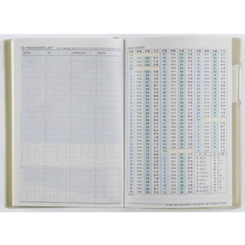 2026年度版torinco1 高橋書店