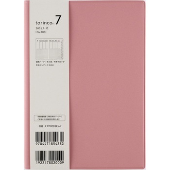 2026年度版torinco7 高橋書店