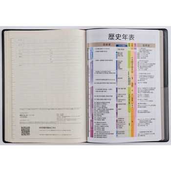 2026年度版ビジネス日誌 高橋書店