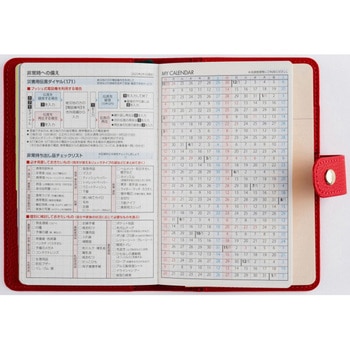 2026年度版T’club 高橋書店
