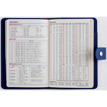 2026年度版T’club 高橋書店