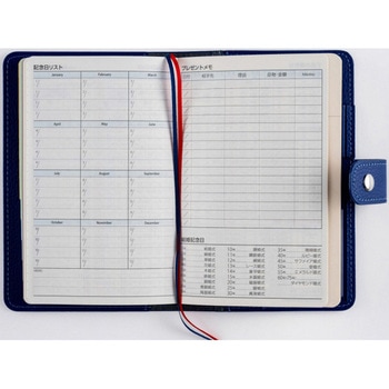 2026年度版T’club 高橋書店