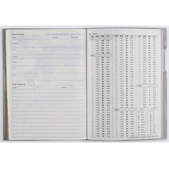 2026年度版torinco10 高橋書店