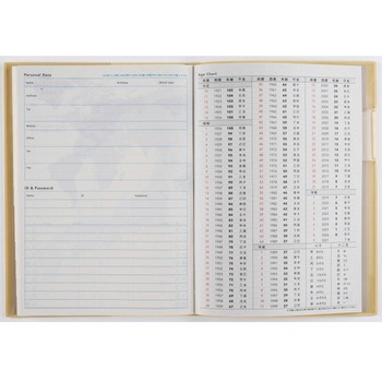 2026年度版torinco10 高橋書店