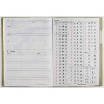2026年度版torinco11 高橋書店