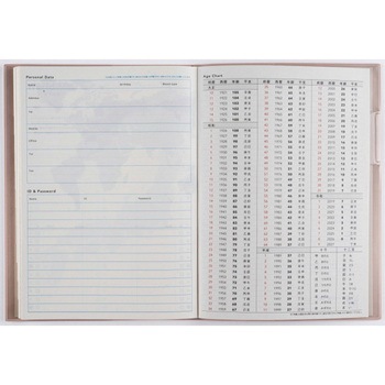 2026年度版torinco11 高橋書店