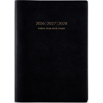 2026年度版3年ビジネス日誌 高橋書店