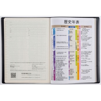 2026年度版3年ビジネス日誌 高橋書店