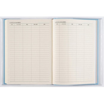 2026年度版3年横線当用新日記 高橋書店