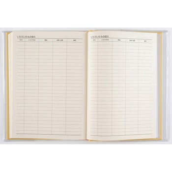 2026年度版5年横線当用新日記 高橋書店