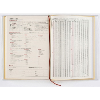 2026年度版5年横線当用新日記 高橋書店