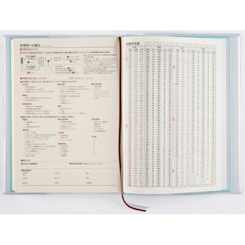 2026年度版5年横線当用新日記 高橋書店
