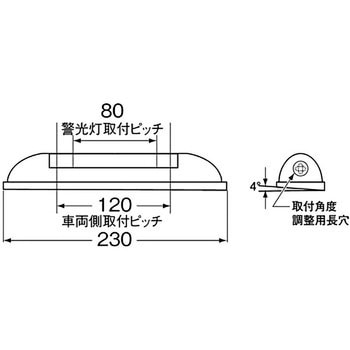 取付金具(散光式警光灯用) KOITO(小糸製作所)