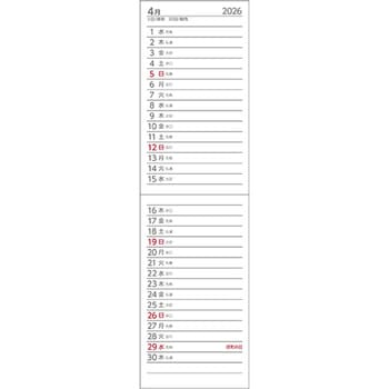2026 アポイントダイアリー 文字大 1Mホリゾンタル 縦開 ダイゴー