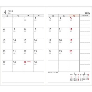 2026 アポイントダイアリー 1Mブロック 薄型 ブラック - ダイゴー