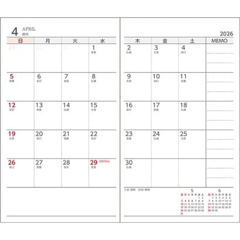 2026 アポイントダイアリー 1Mブロック 日曜始 ダイゴー