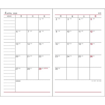 2026 アポイントダイアリー 1Mブロック ダイゴー