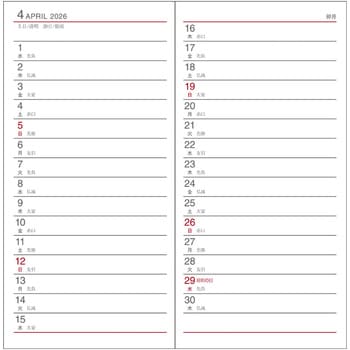 2026 アポイントダイアリー 1W+横罫 - ダイゴー