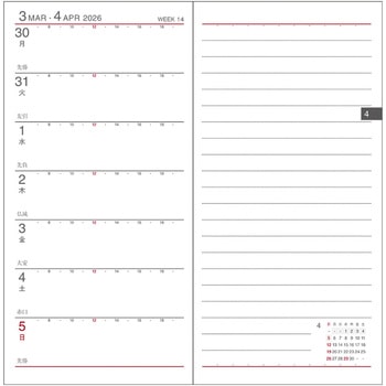 2026 アポイントダイアリー 1W+横罫 - ダイゴー