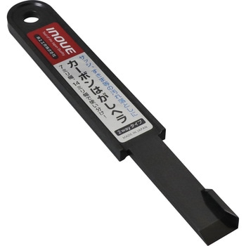カーボンはがしヘラ 2way タイプ 井上工具