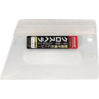 クロスヘラ 井上工具