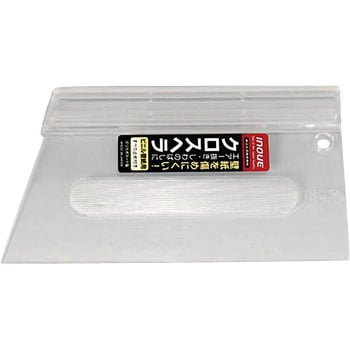 クロスヘラ 井上工具