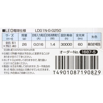 ミニボール球 G40形 ELPA