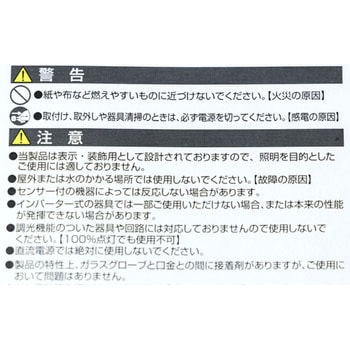 LED電球G50形 ELPA