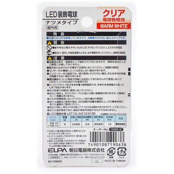 LDT1CL-G-E12-G106 LED電球 ナツメ球タイプ 1個 ELPA 【通販サイト