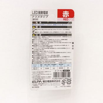 LDT1R-G-E12-G104 LED電球 ナツメ球タイプ 1個 ELPA 【通販サイト