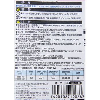 LED電球 ナツメ球タイプ ELPA