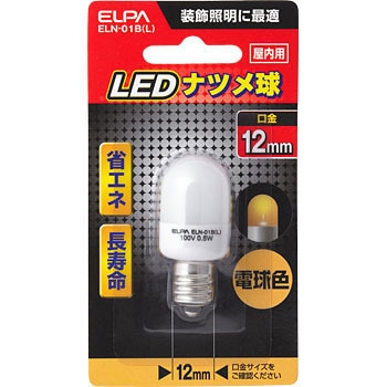 LEDナツメ形 ELPA