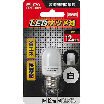 ナツメ LEDナツメ球電球色E12ホワイト｜YAZAWA CORPORATION