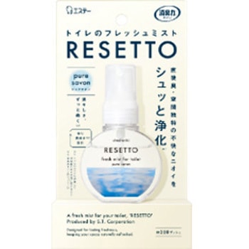 消臭力 トイレのフレッシュミスト RESETTO 本体 ピュアサボン エステー