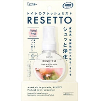 消臭力 トイレのフレッシュミスト RESETTO 本体 フローラルハグ - エステー