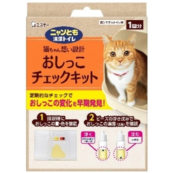 ニャンとも清潔トイレ おしっこチェックキット エステー