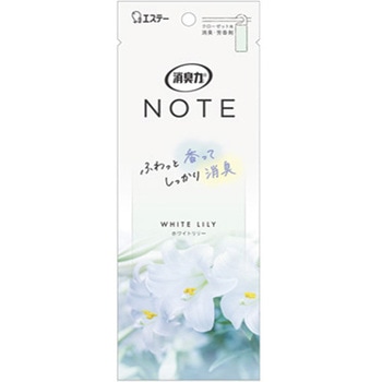 消臭力 NOTE クローゼット用 ホワイトリリー エステー