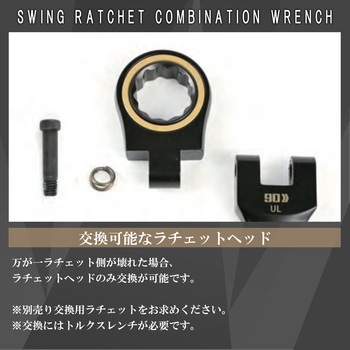 交換用首振ラチェットヘッド フジ矢