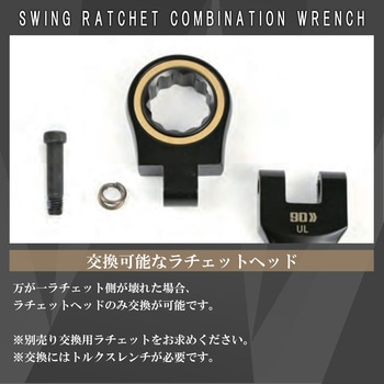 交換用首振ラチェットヘッド フジ矢