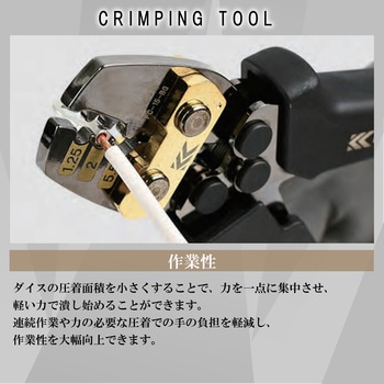 圧着工具(裸端子・裸スリーブ用) フジ矢