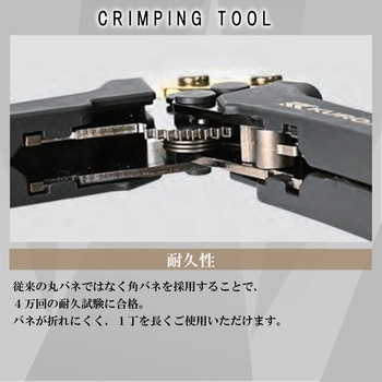圧着工具(リングスリーブ用) フジ矢