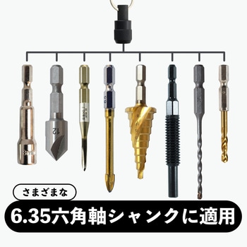 ビットホルダー 3pcs - BIGMAN(ビッグマン)