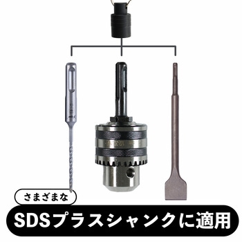 ビットホルダーSDS BIGMAN(ビッグマン)