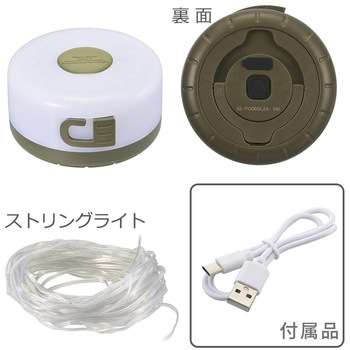 ランタン兼用ストリングライト USB充電式 8mコード オーム電機