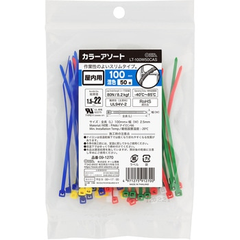 カラーアソートロックタイ 屋内用 混色 50本入 オーム電機