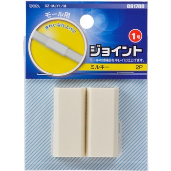 配線モール ジョイント ストレートタイプ 2個入 オーム電機