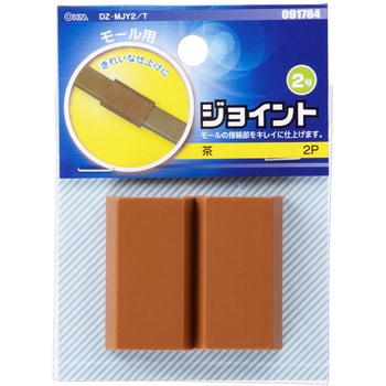 配線モール ジョイント ストレートタイプ 2個入 オーム電機