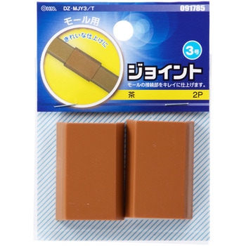 配線モール ジョイント ストレートタイプ 2個入 オーム電機