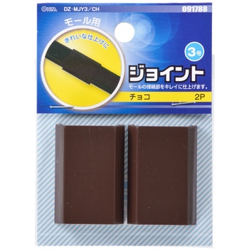 配線モール ジョイント ストレートタイプ 2個入 オーム電機