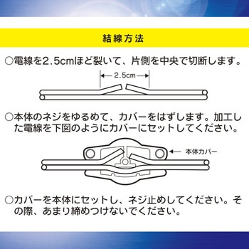 中間ロータリースイッチ 平行線専用 - オーム電機